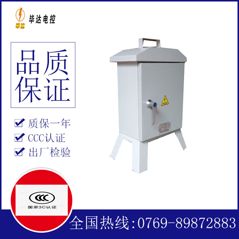 乌伊岭临时控制箱