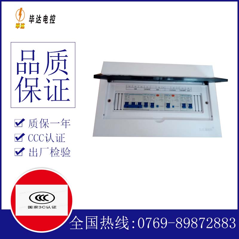 乌伊岭家用控制箱